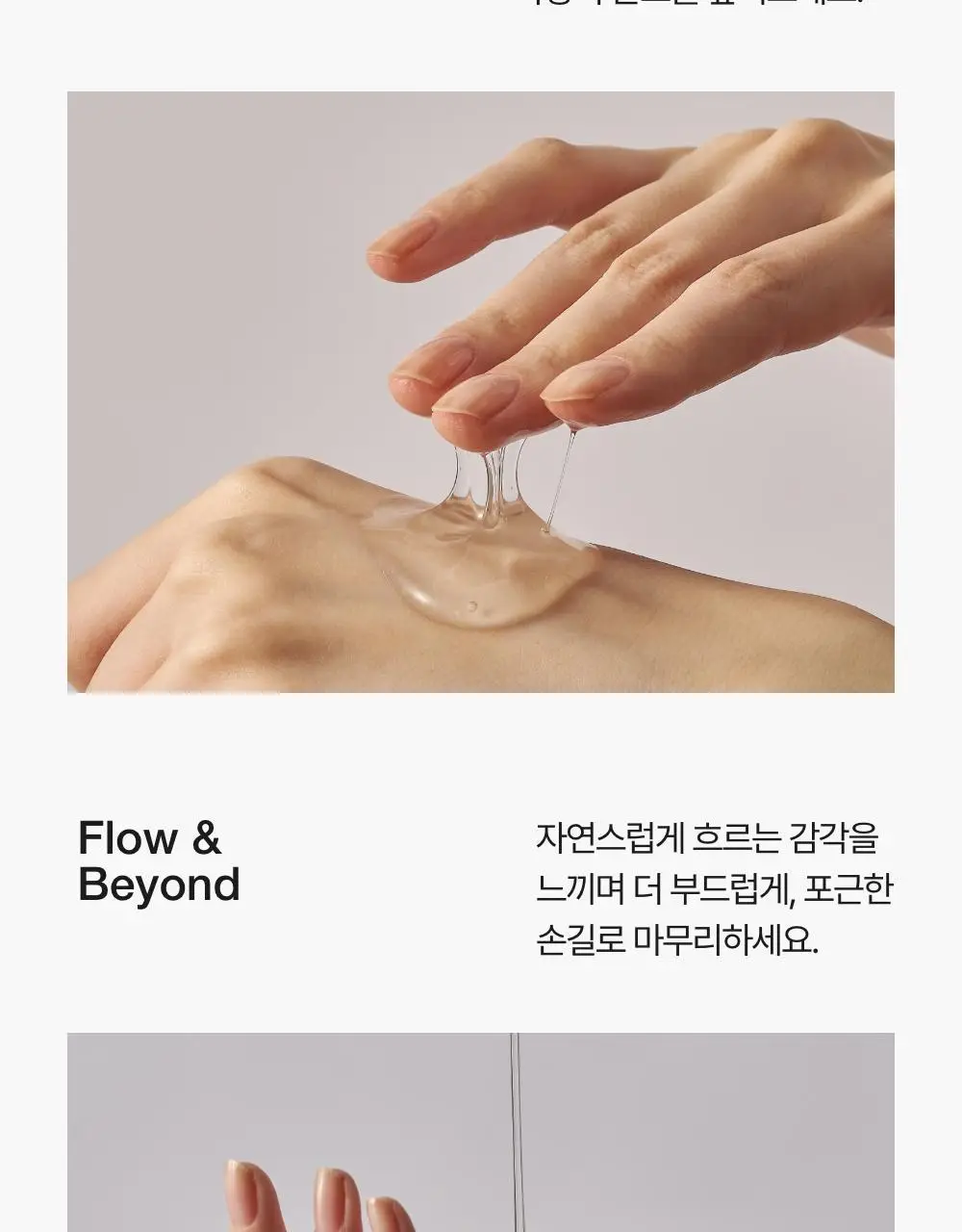 [NEW] 텐가 플레이젤 파우치 타입 3P (네츄럴 웨트) 상세페이지 17